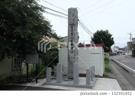 富士登山道船津入口石碑 富士登山道船津入口石碑 132501952