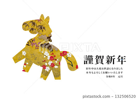 2026年新年賀卡 132506520