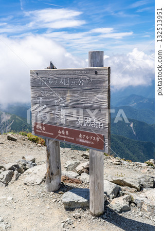 北嶽山頂 攀登南阿爾卑斯山的北岳 北嶽山頂 攀登南阿爾卑斯山的北岳 132513951