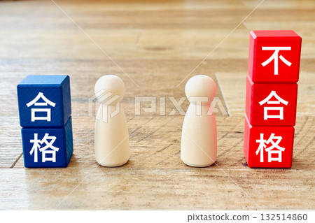 通過和失敗的區別 通過和失敗的區別 132514860