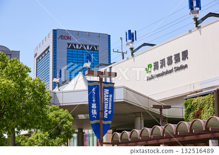 海濱幕張站南口 132516489