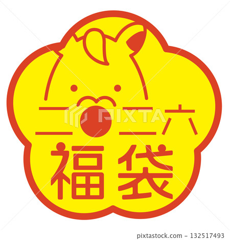 2026 梅花馬插畫福袋圖示新年促銷馬年 2026 梅花馬插畫福袋圖示新年促銷馬年 132517493