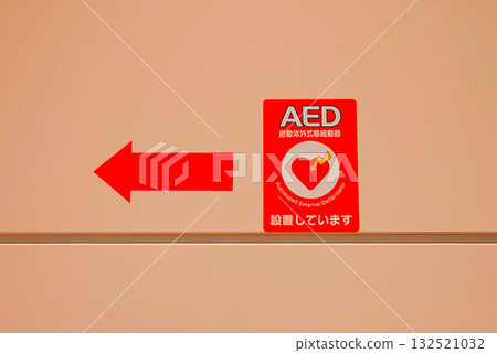 AED installation sign at Haneda Airport 132521032