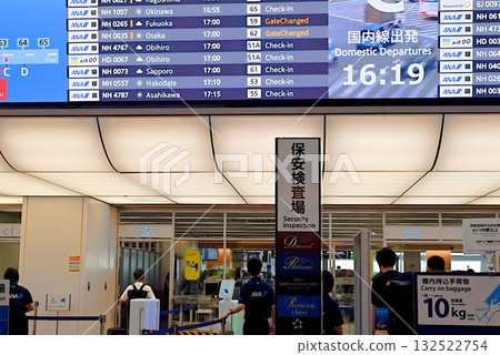 Haneda Airport Terminal 2 Security Checkpoint Haneda Airport Terminal 2 Security Checkpoint 132522754