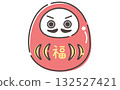 Auspicious and cute illustration of a red daruma 132527421