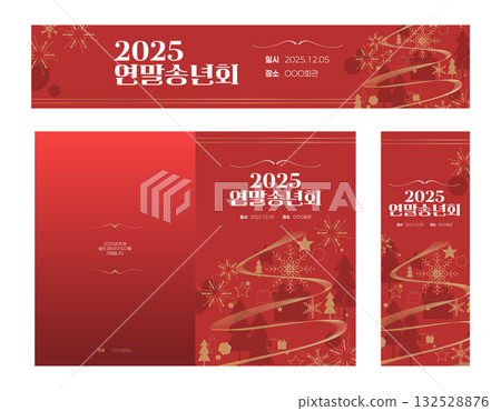 Year-end banner brochure set Year-end banner brochure set 132528876