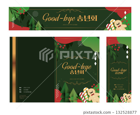 Year-end banner brochure set Year-end banner brochure set 132528877