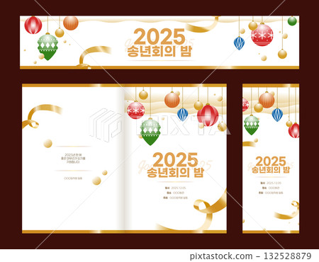 Year-end banner brochure set Year-end banner brochure set 132528879