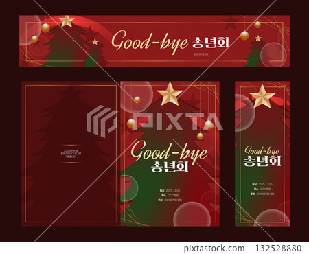 Year-end banner brochure set Year-end banner brochure set 132528880