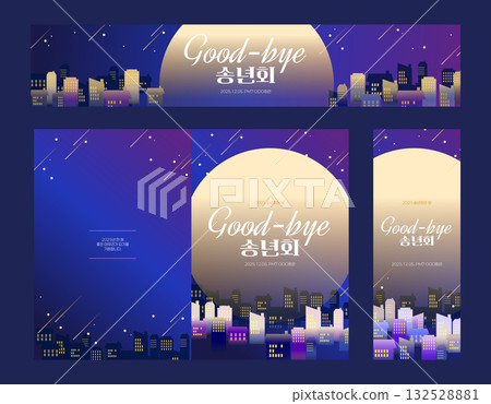 Year-end banner brochure set 132528881