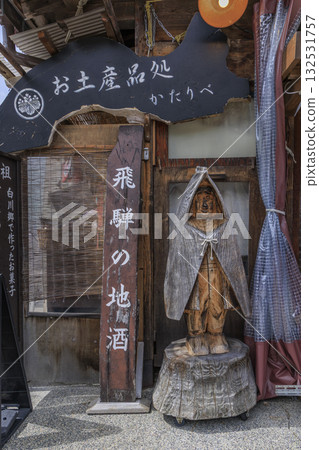 白川鄉的景色，包括傳統的紀念品商店、木雕雕像和古樸的木製招牌。 132531757