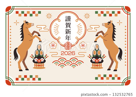 2026 Year of the Horse Simple Japanese Modern New Year's Card Template Horizontal 2026 Year of the Horse Simple Japanese Modern New Year's Card Template Horizontal 132532765