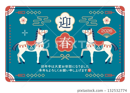 2026 Year of the Horse Simple Japanese Modern New Year's Card Template Horizontal 132532774