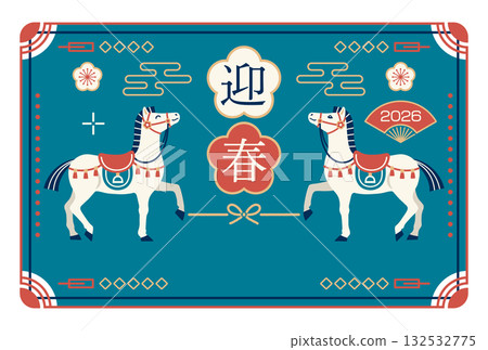 2026 匹馬年簡約日式現代新年賀卡範本（橫版） 132532775