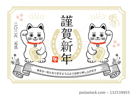 2026復古簡約新年賀卡設計－招財貓（橫版） 132539955