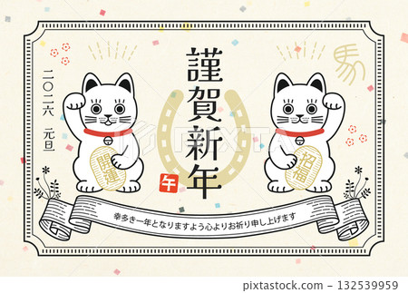 2026復古簡約新年賀卡設計-招財貓(橫版) 2026復古簡約新年賀卡設計-招財貓(橫版) 132539959
