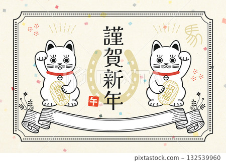 復古簡約的2026新年賀卡設計:招財貓(橫版),無註釋 復古簡約的2026新年賀卡設計:招財貓(橫版),無註釋 132539960