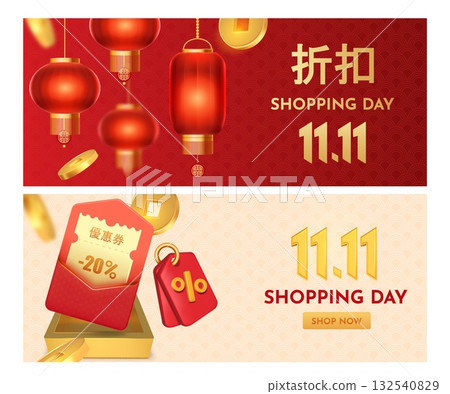 Horizontal shopping banner with red lanterns golden coins and 11.11 discounts in realistic style 132540829