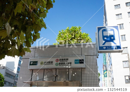 東京千代田區小川町車站地面口 132544519