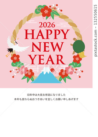 吉祥的注連繩相框和2026新年快樂賀卡_粉紅色 吉祥的注連繩相框和2026新年快樂賀卡_粉紅色 132550615