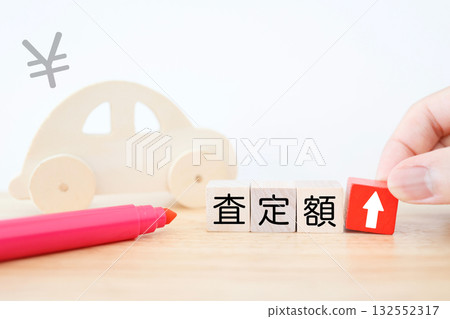 一塊木塊和一個日圓符號，代表汽車估價的增加。 132552317