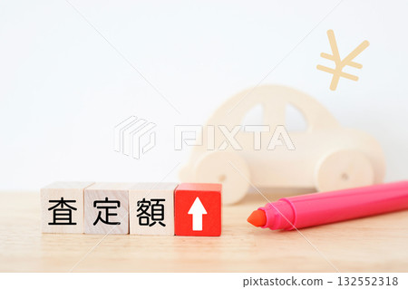 一塊木塊和一個日圓符號,代表汽車估價的增加。 一塊木塊和一個日圓符號,代表汽車估價的增加。 132552318