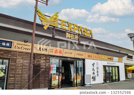 EXPASA Gozaisho / Yamanoichiirocho, Yokkaichi City, Mie Prefecture 132552598