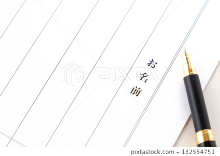 留言簿-聚會、活動、展覽、典禮等場合的出席者可以在留言簿上寫下自己的名字和地址。 留言簿-聚會、活動、展覽、典禮等場合的出席者可以在留言簿上寫下自己的名字和地址。 132554751