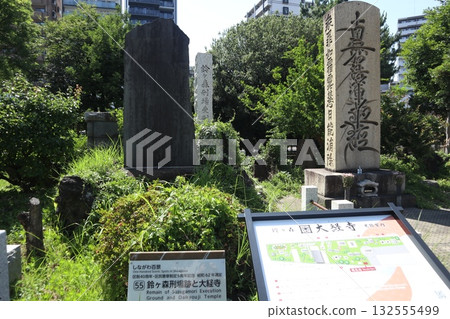 Shinagawa Suzugamori Penalty Site Remains Shinagawa Suzugamori Penalty Site Remains 132555499