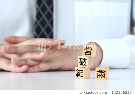 Image of a businessman from a bankrupt company 132556222