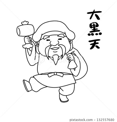 七福神之一大黑天的可愛插畫（線描） 132557680