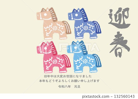 New Year's 2026 New Year's card, Zodiac, Horse, Nordic style motif, Retro pop, Hand-drawn design, Illustration material 132560143