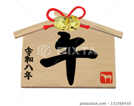 馬年繪馬(書法作品)及鈴鐺 馬年繪馬(書法作品)及鈴鐺 132560430