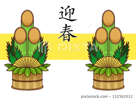 A pair of Kadomatsu New Year illustration material 132562012