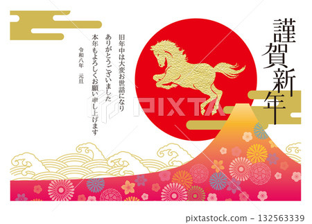 馬年新年賀卡 129 馬年新年賀卡 129 132563339