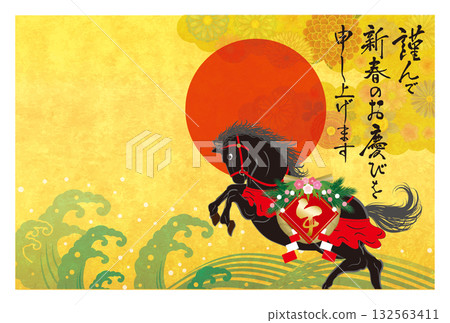 馬年新年賀卡 130 馬年新年賀卡 130 132563411