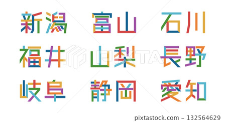 中部縣文字向量圖 | 單一文本,可自訂顏色,路徑分解 中部縣文字向量圖 | 單一文本,可自訂顏色,路徑分解 132564629