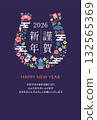 2026 Reiwa 8 New Year's Card Template / Happy New Year (Horseshoe) 132565369