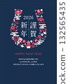 2026 Reiwa 8 New Year's Card Template / Happy New Year (Horseshoe) 132565435
