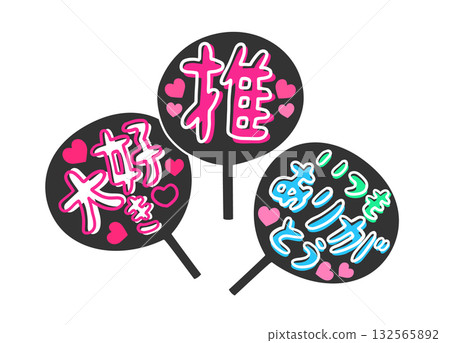 Illustration material of handmade fans for your favorite event 132565892