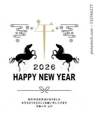 2026年馬年賀年卡 132566277