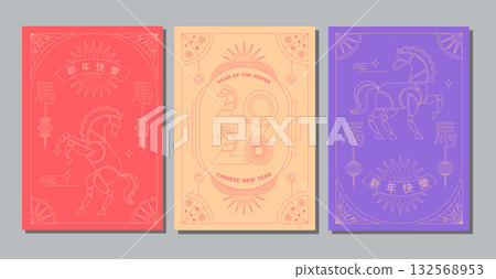Chinese New Year 2026 ,Year of the Horse ,line art , outline , simple linear ,geometric shape Chinese New Year 2026 ,Year of the Horse ,line art , outline , simple linear ,geometric shape 132568953