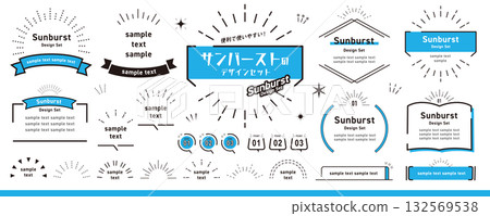 Convenient and easy to use! Sunburst design set / frames, titles, and decorations 132569538