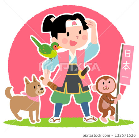 桃太郎與猴子、狗和野雞 132571526