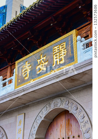 上海/靜安寺 132573686