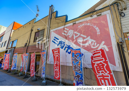 小樽三角市場, 小樽市, 北海道 132573979