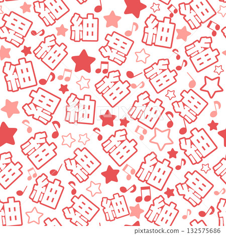 Red tsumugi seamless pattern 132575686