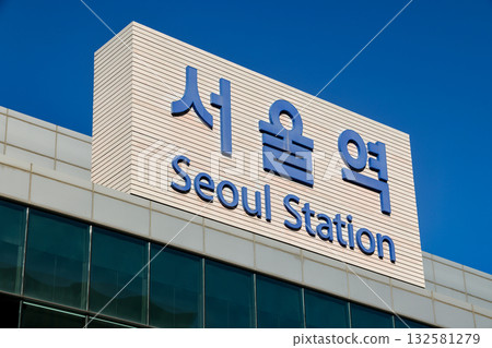 Seoul Station sign on modern building against blue sky Seoul Station sign on modern building against blue sky 132581279