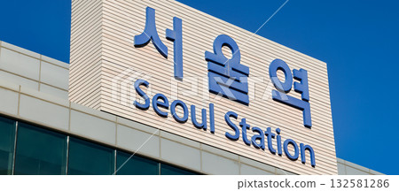Seoul Station sign displaying Korean Hangul lettering 132581286