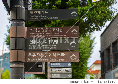 Seoul street sign directing to traditional Korean attractions Seoul street sign directing to traditional Korean attractions 132581349
